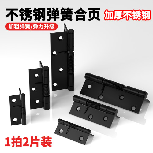 黑色不锈钢弹簧折叠合页大全自动回位闭门器折页扭簧活页合叶铰链
