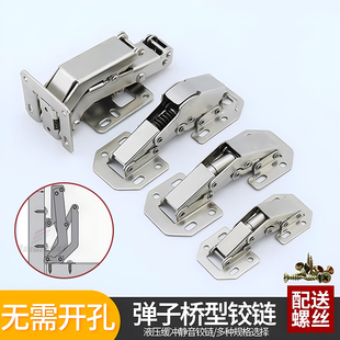 免开孔明装铰链衣柜合页无需开槽桥式弹子缓冲阻尼加厚门橱柜合页