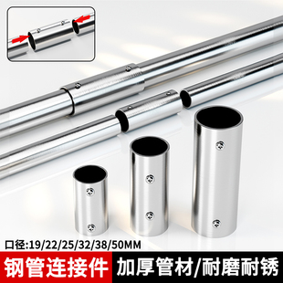 不锈钢管连接件固定件直接接头钢管外连接对接直通钢管延长连接件