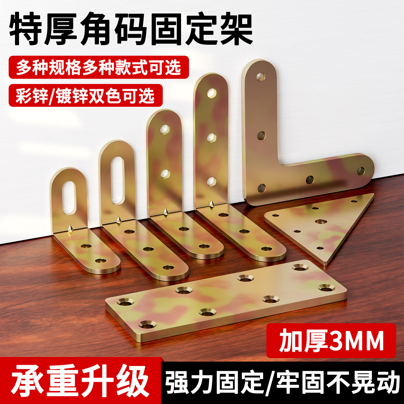 t型不锈钢角码加厚角铁三角固定片L型加固连接配件90度直角固定器