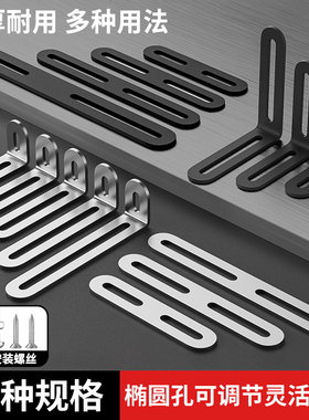 不锈钢角码调节长孔双头活动90度直角固定器连接件直片l型支架