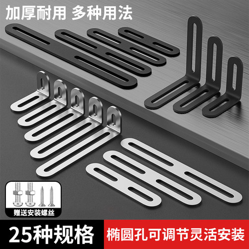 不锈钢角码调节长孔连接件固定器