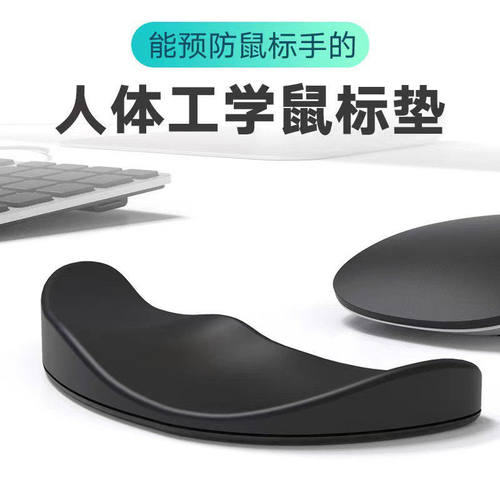 WZZZTY护腕鼠标垫人体工学手腕垫舒适腕托3D护掌托办公室键盘手托