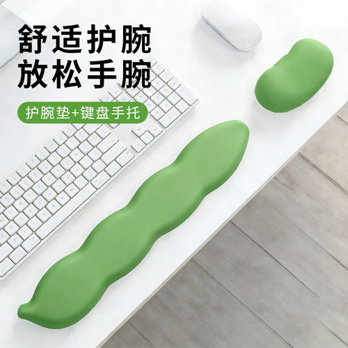 WZZZTY卡通豌豆护腕鼠标垫记忆棉键盘手托办公舒适腕托简约护腕垫