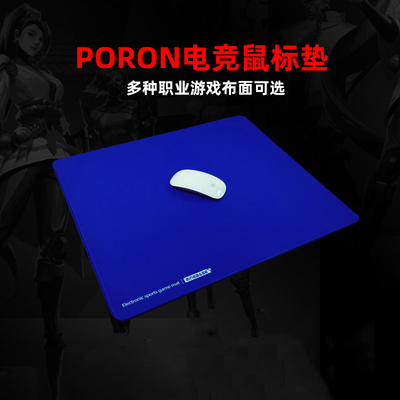 WZZZTY电竞鼠标垫下沉式锁边fps游戏专用Poron底超大号电脑滑鼠垫