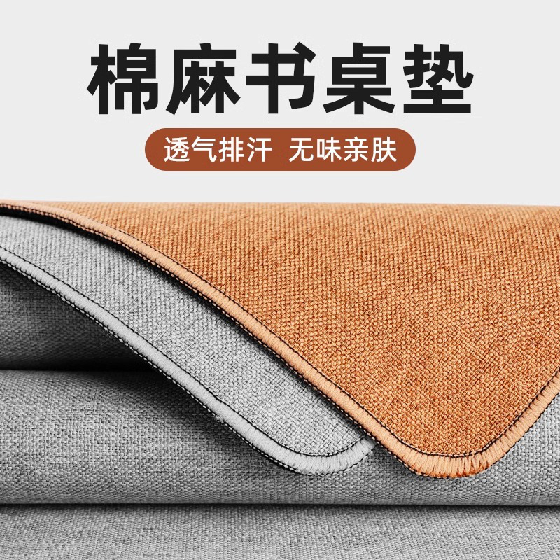 【定制尺寸】高级感亚麻鼠标垫超大号桌面键盘垫办公桌垫加厚棉麻