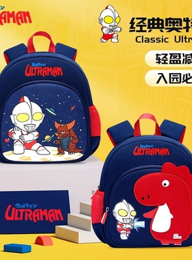 日本进口MUKI奥特曼幼儿园书包儿童男女童一年级防水减负双肩背包
