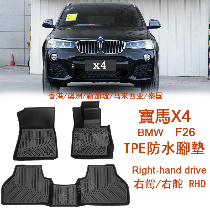右呔宝马X4 F26橡胶TPE脚垫X3 F25防水地毯 右舵改装用品后备箱垫 - 实物图