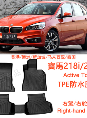 宝马218i 220iA ACTIVE TOURER橡胶TPE脚垫右肽F45地毯 后备箱垫