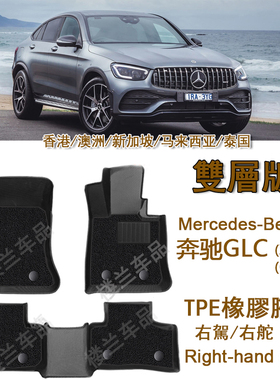 老款奔驰GLC250 Coupe右舵TPE脚垫300 glc43 AMG右肽X253地毯香港