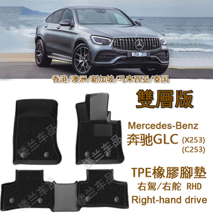 老款奔驰GLC250 Coupe右舵TPE脚垫300 glc43 AMG右肽X253地毯香港
