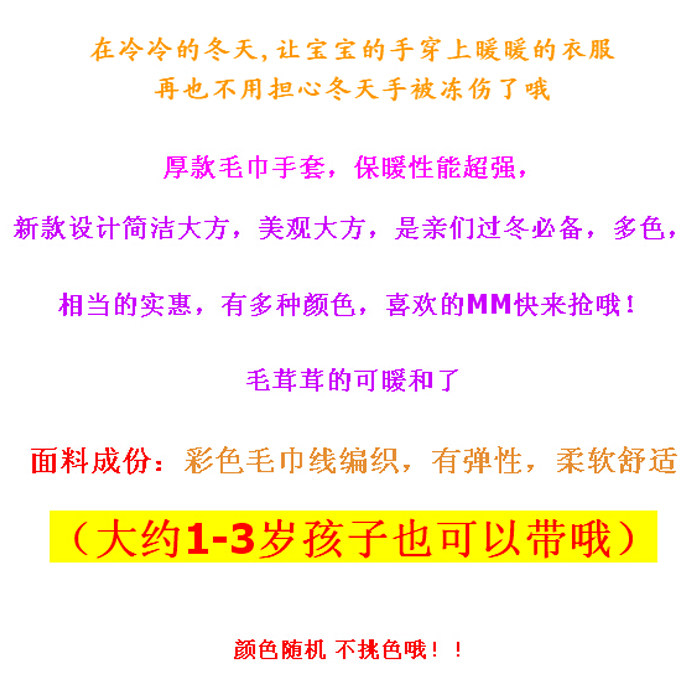 Gants pour enfants - Ref 2147233 Image 4