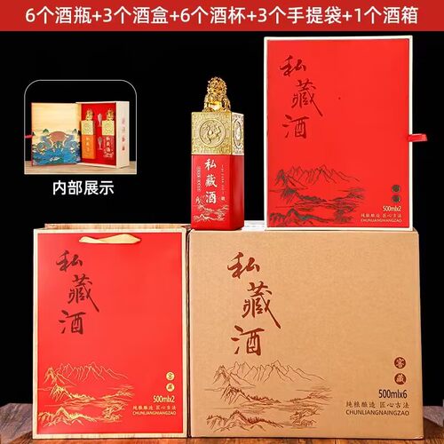 新款白酒瓶高端私藏精致包装