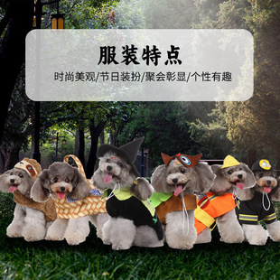 跨境热销款宠物圣诞节搞怪另类狗狗衣服搞笑泰迪奶狗装扮衣服