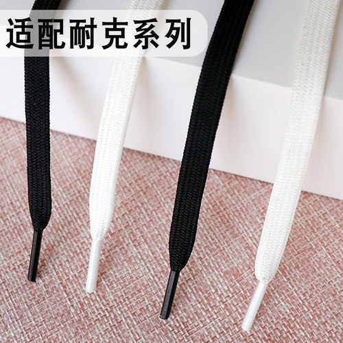 适用于耐克Nike鞋带男女扁平原装AF1空军一号板鞋带AJ1乔丹球鞋绳