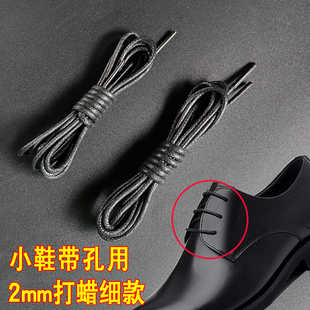 皮鞋鞋带圆绳男女式细款打蜡马丁鞋商务休闲鞋棕色英伦黑色系鞋绳