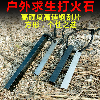 方形打火石长方体镁棒荒野求生