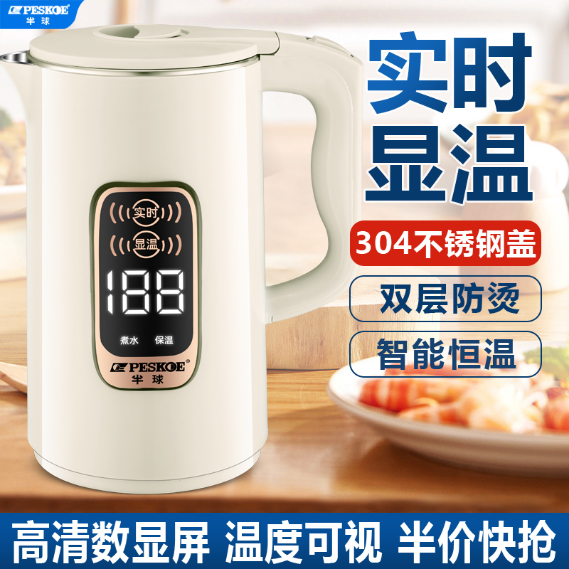保溫數顯溫度304不銹鋼大容量