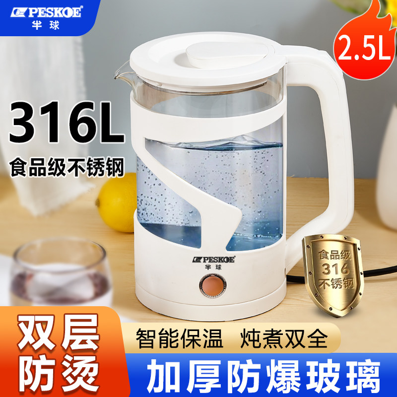 半球电热水壶玻璃壶家用保温烧水壶自动断电304不锈钢开水壶宿舍