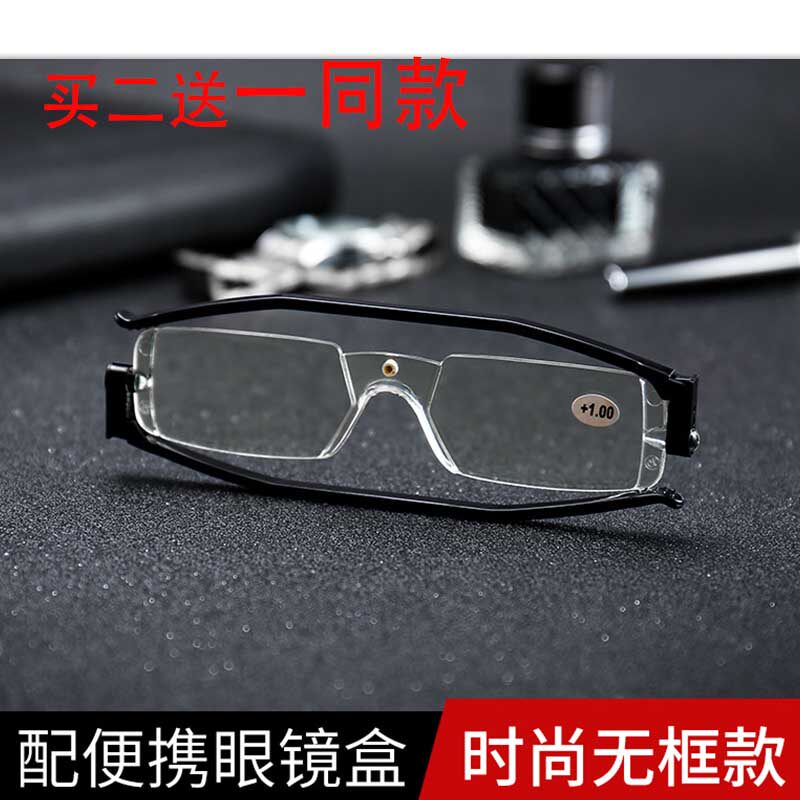 浙江省新款360度旋转男女老光镜