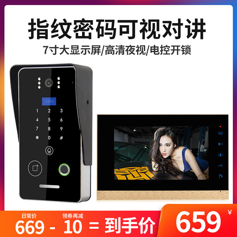 移度可视对讲门铃家用监控有线7寸高清视频别墅楼宇电子门禁系统