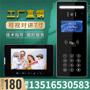 视频彩色可视楼宇对讲门禁系统门铃电子防盗电控门锁 移度小区单元