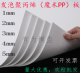 魔术pp板航模固定翼耐摔板diy制作材料3mm5mm毫米聚丙烯发泡MPP板
