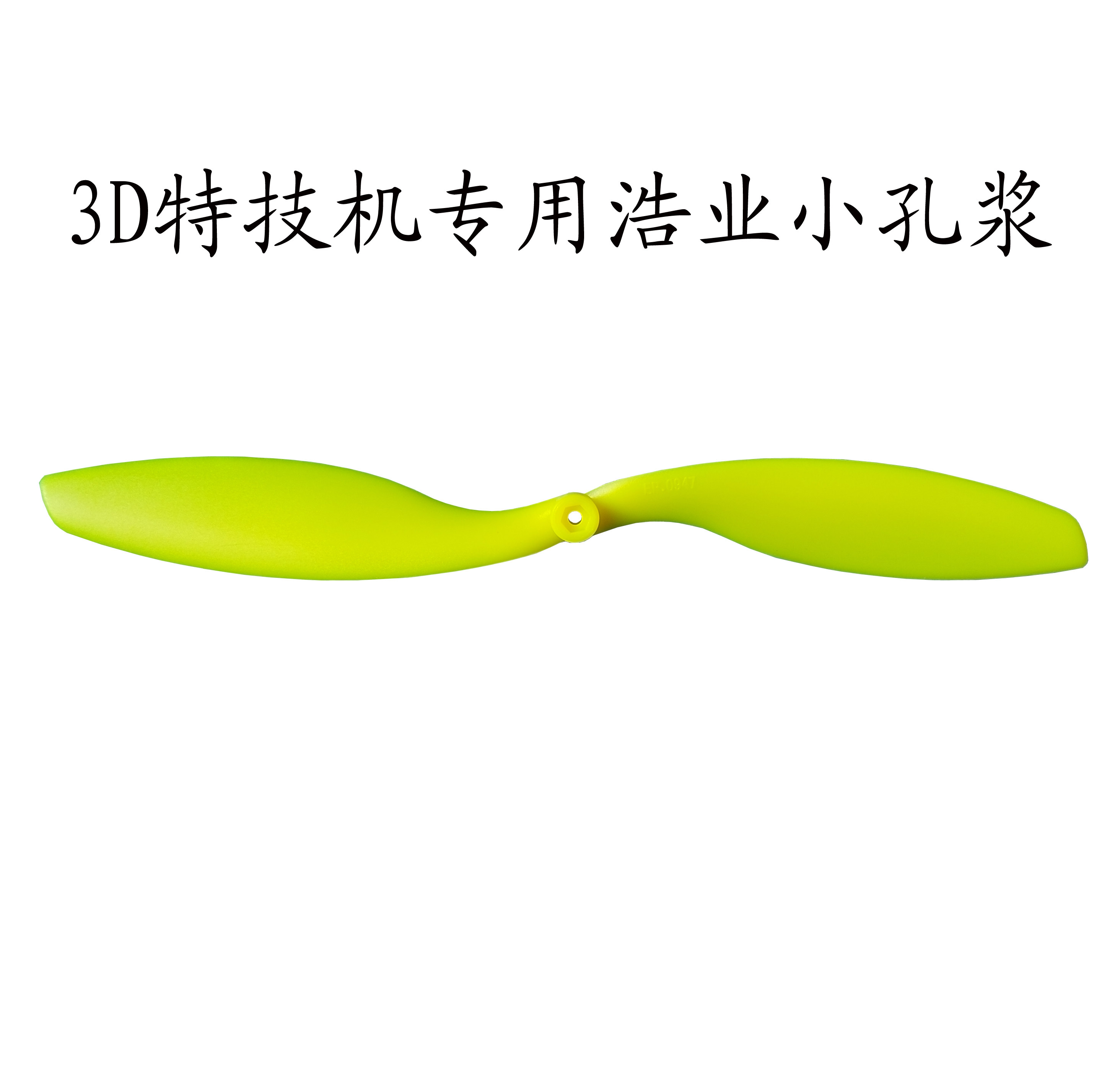 f3p皓业小孔浆动平衡好