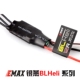 EMAX 12A 无刷电调 银燕 BLHeli Series ESC 多旋翼固定翼电调