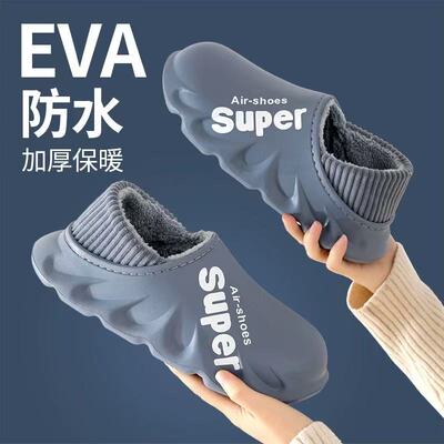 厚底防滑居家室内两穿棉鞋男
