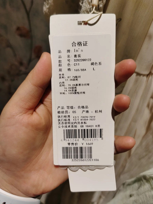 In'S女装国内专柜代购2925夏3252266122套装1669