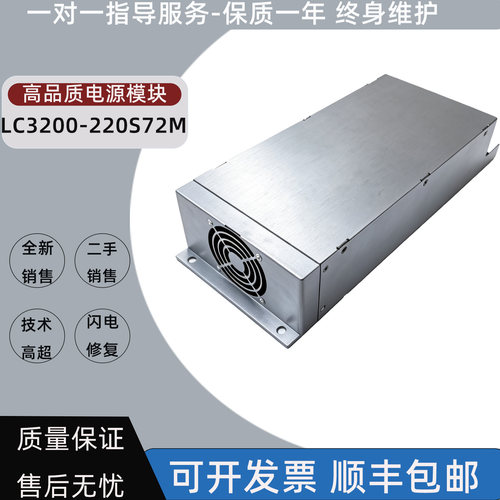 LC3200-220S72M 高频充电模块 72V40A 通信电源模块