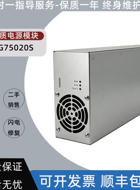 全新 REG75020S  单相 220V 充电模块 50-750V20A 便携直流桩电源