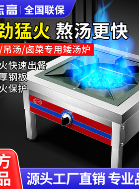 志高燃气低汤炉直喷猛火灶商用韩式卤肉灶矮脚炉高汤矮仔炉煤气灶