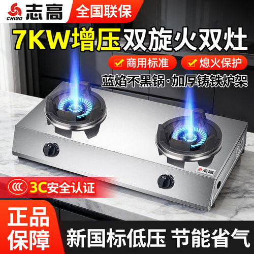 志高商用猛火爆炒燃气灶带熄保