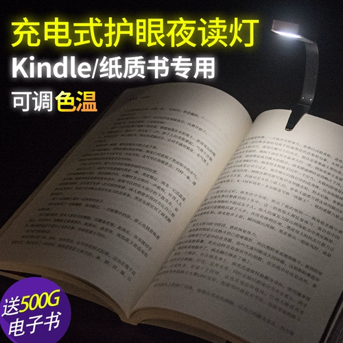 Светодиодное ночное электронное чтение, маленький портативный складной прямоугольный светильник с зарядкой для кровати
