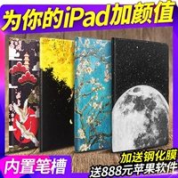 Apple, защитный чехол, iPhone5 Pro, планшетный ноутбук, 4, 2020, 2018, 9.7 дюймов, pro2019