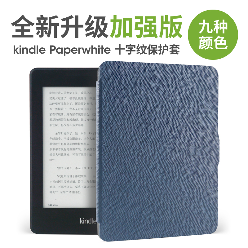 SLSEE kindle保护套paperwhite kpw123电子书958/558入门版皮套壳