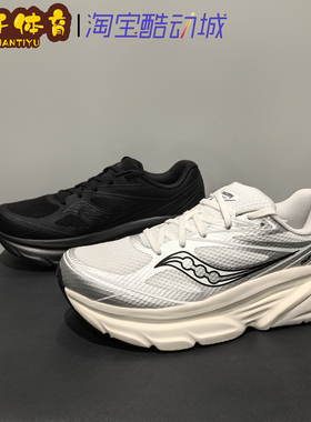 Saucony索康尼Guard AMR情侣复古跑鞋缓震透气男女休闲鞋 S28238