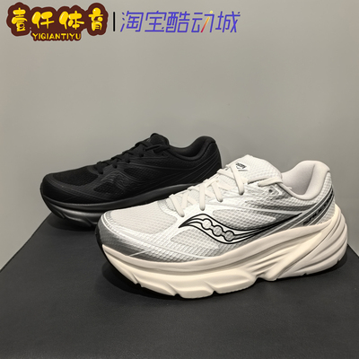 Saucony索康尼Guard AMR情侣复古跑鞋缓震透气男女休闲鞋 S28238