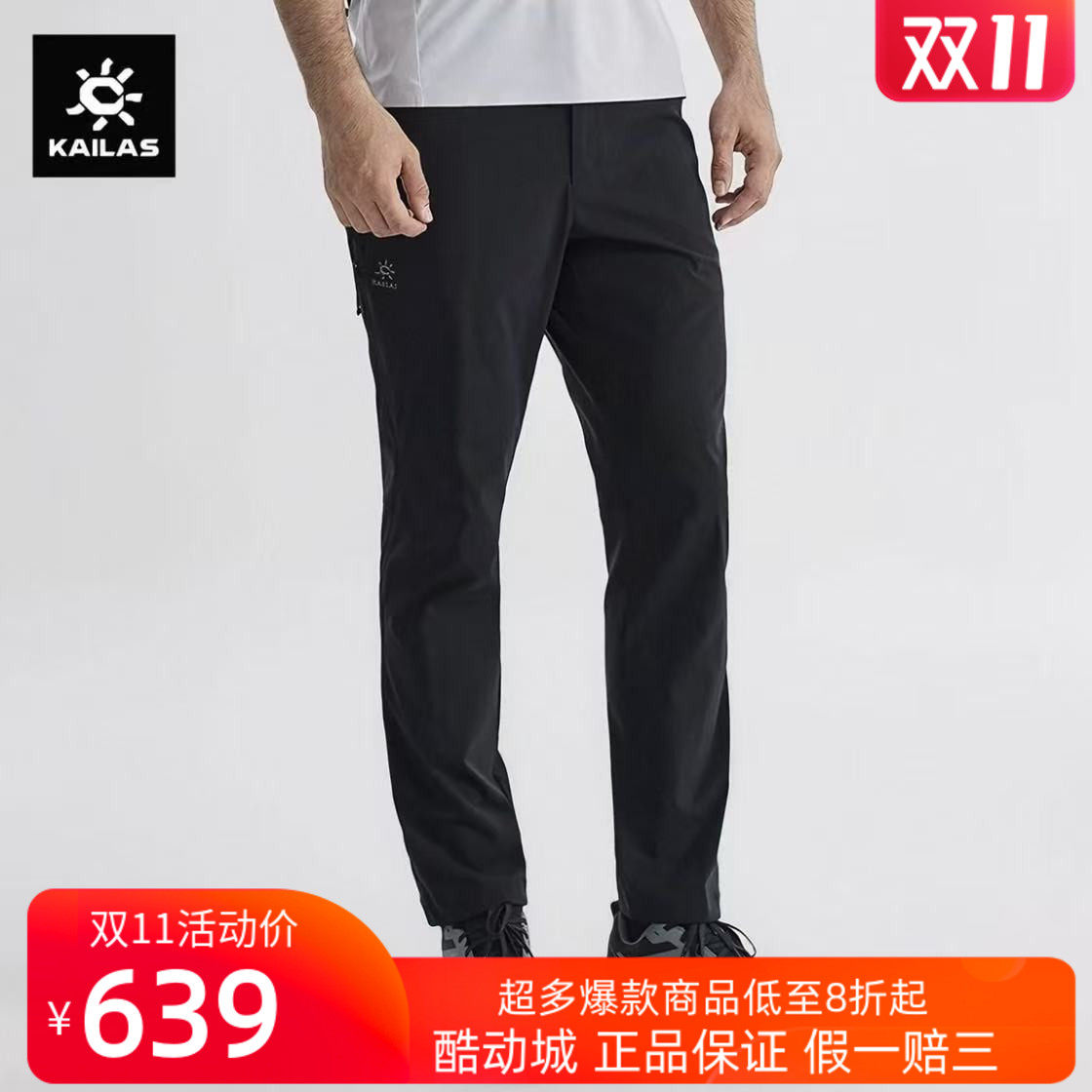 凯乐石速干徒步裤透气弹力舒适户外休闲运动直筒裤男款 KG2415302