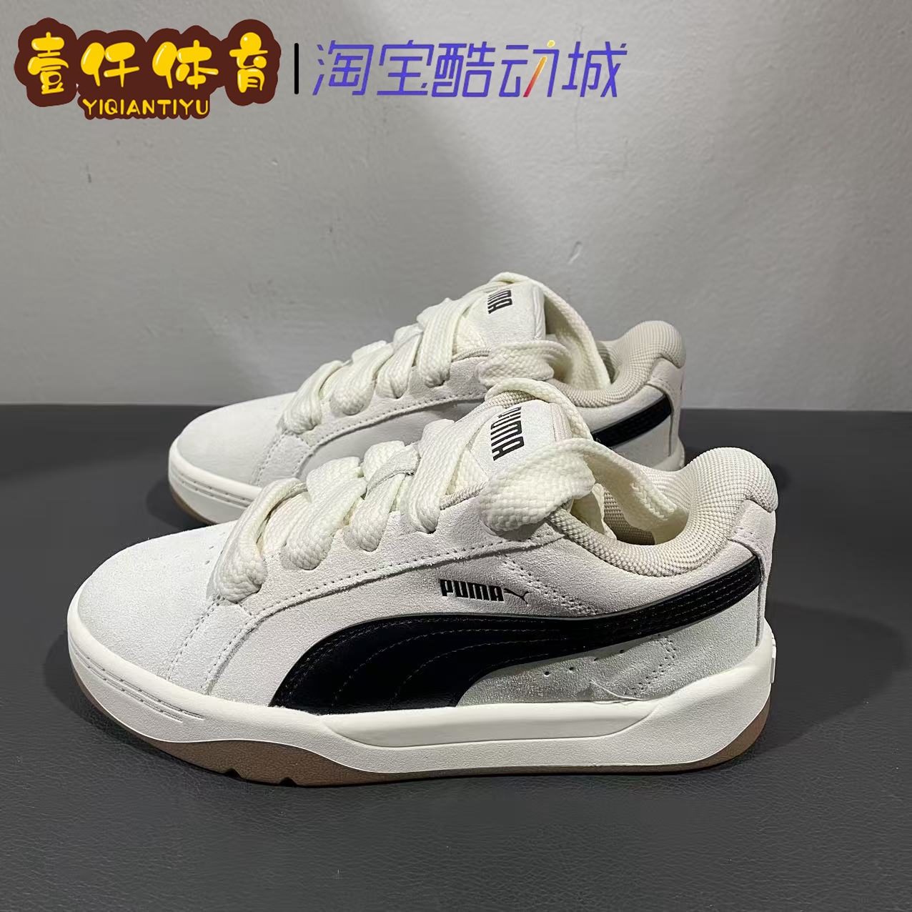 PUMA彪马复古面包鞋防滑透气滑板