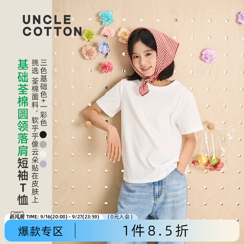 棉叔叔儿童短袖T恤纯色图片