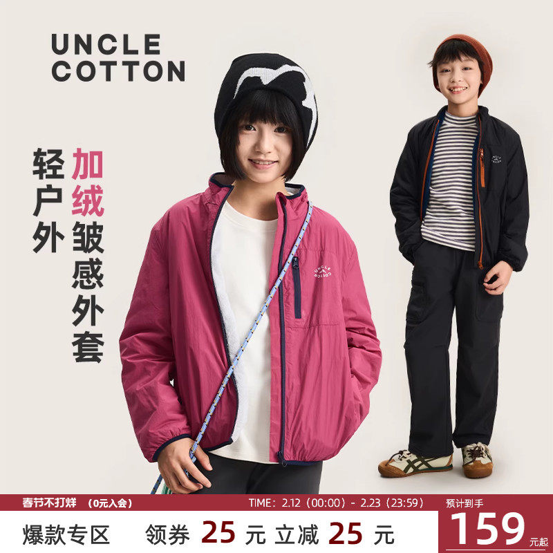 【绒绒软壳外套】棉叔叔女童冬新学院风立领夹克户外加绒保暖男童