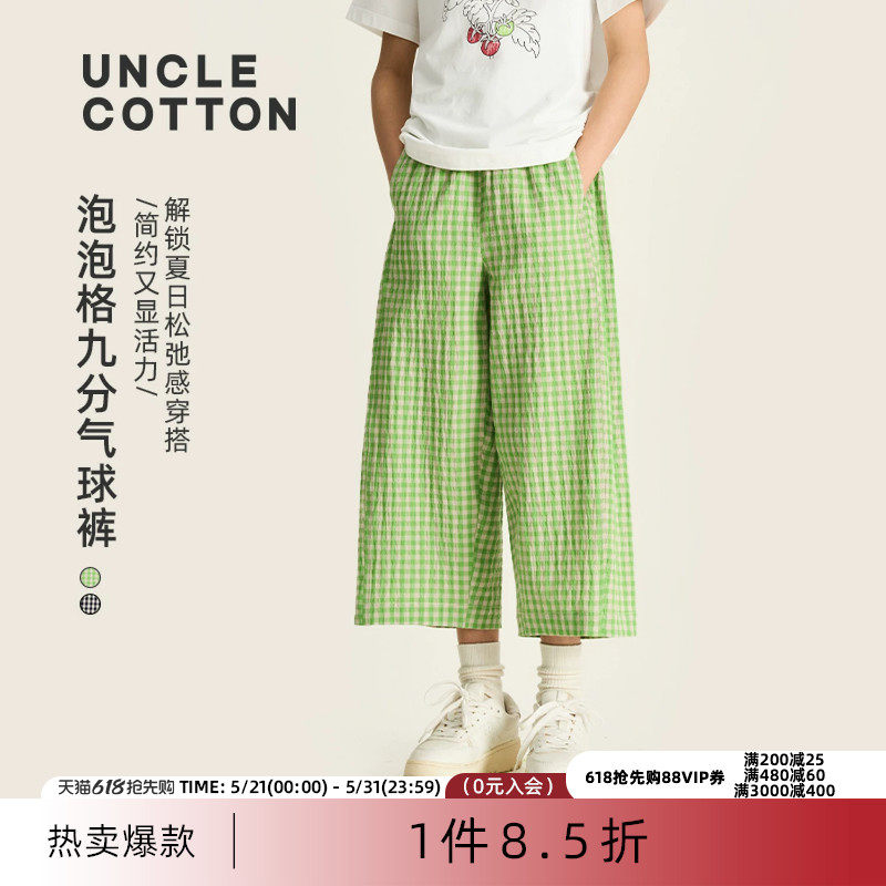 【泡泡格九分裤】棉叔叔女童夏季新品格子休闲裤男童宽松气球裤子