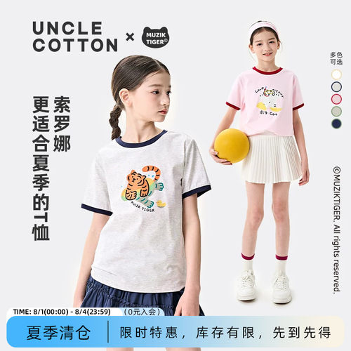 小老虎联名系列吸湿速干短袖T恤