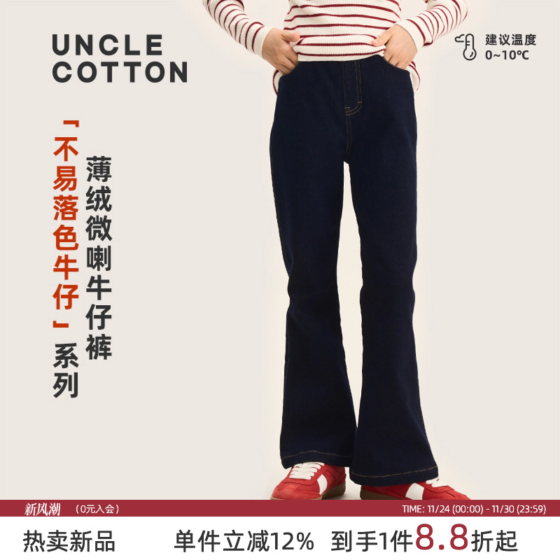 棉叔叔女童不易落实喇叭牛仔裤