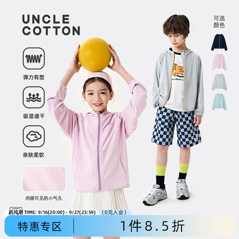 棉叔叔轻薄网眼原纱防晒连帽外套图片