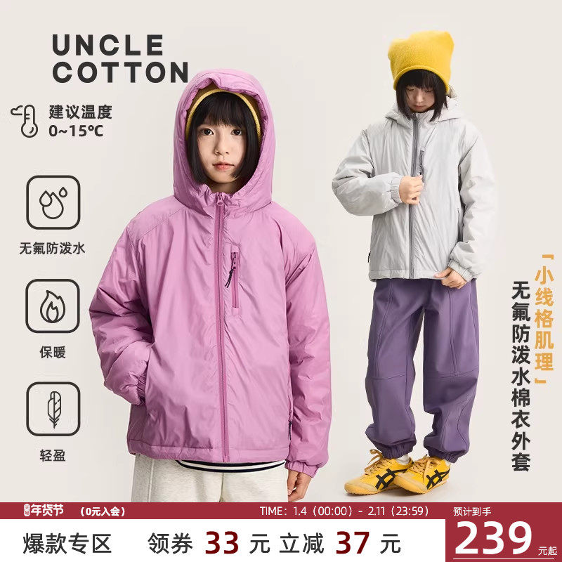 【无氟防寒耐湿冷棉衣】棉叔叔女童棉服大码冬季保暖夹棉外套男童,童装/婴儿装/亲子装,棉袄/棉服,淘宝优惠券,粉丝福利购,淘宝优惠卷