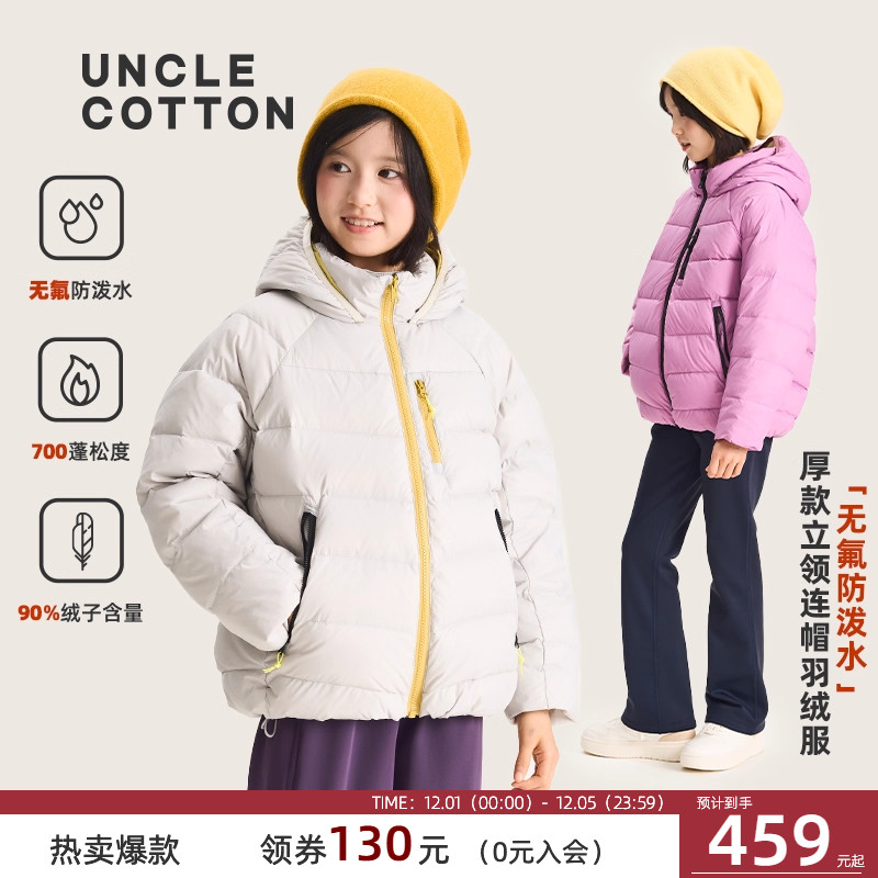 棉叔叔无氟防水厚款极寒羽绒服